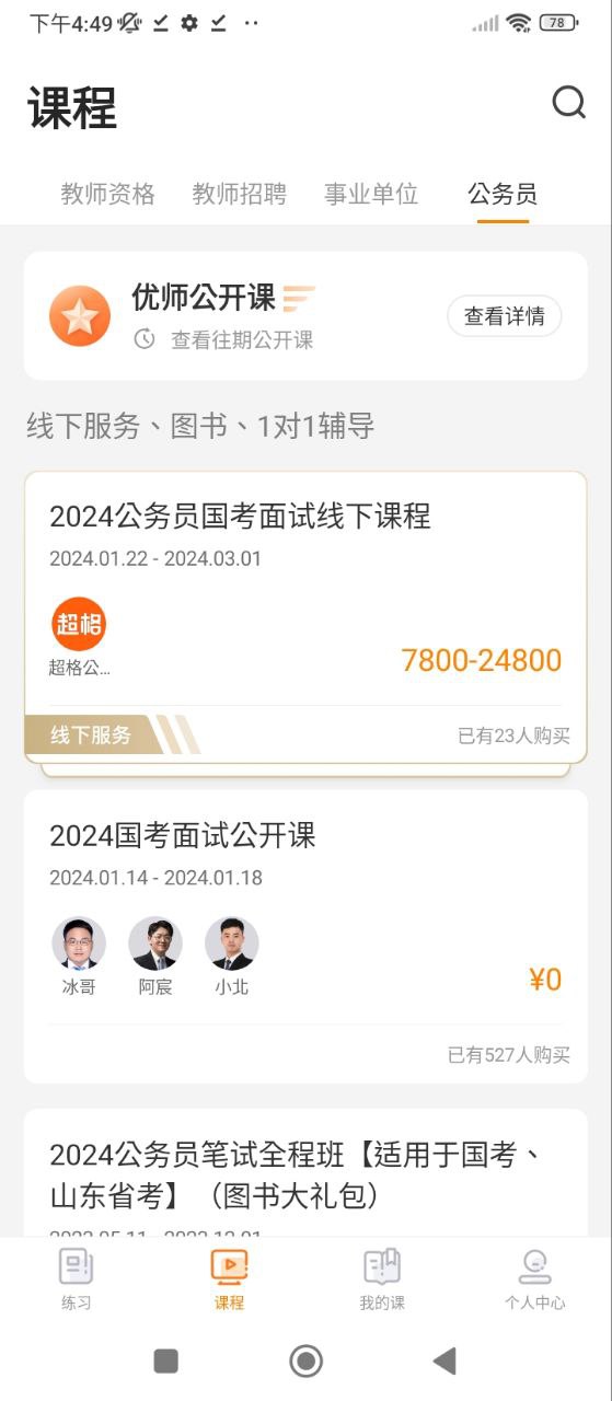超格教育