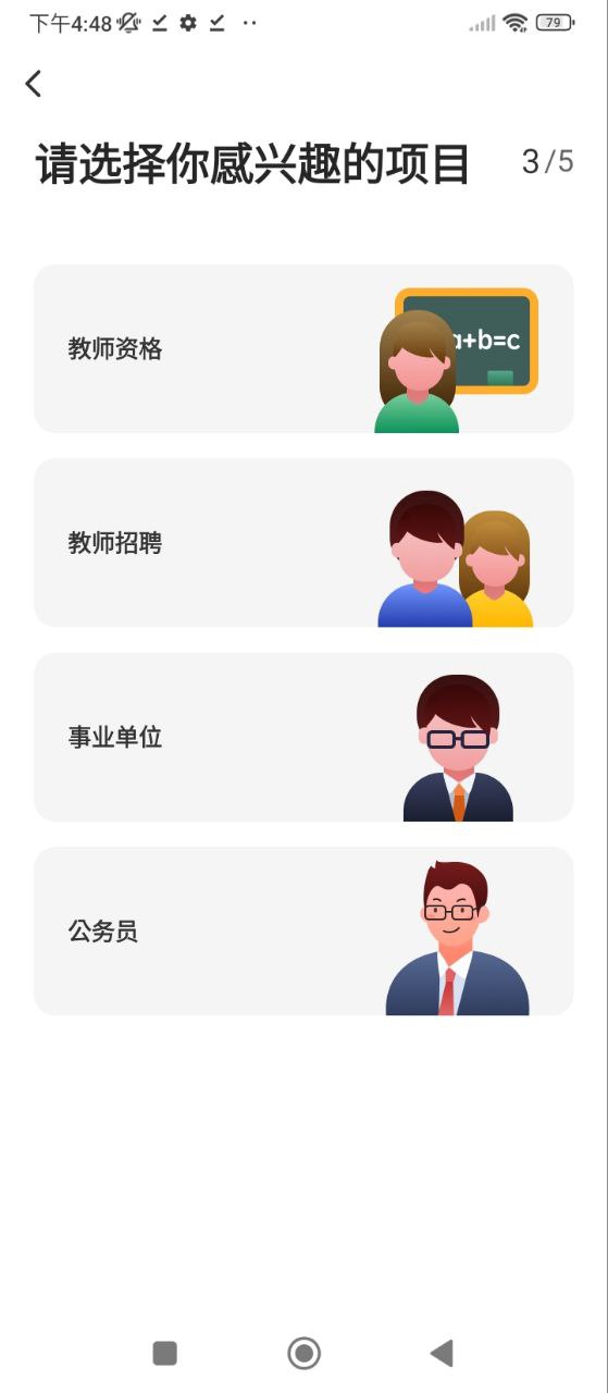 超格教育
