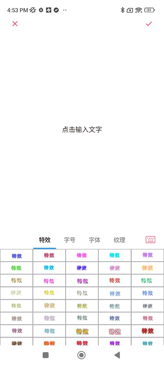 圖片加文字秀