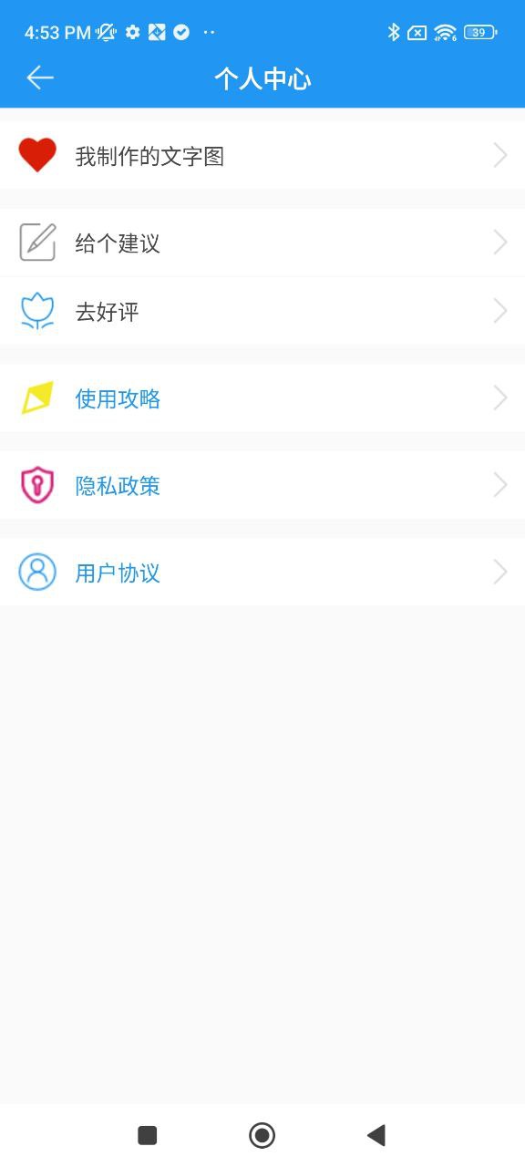 圖片加文字秀