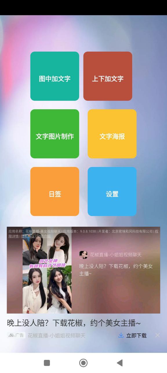 圖片加文字秀