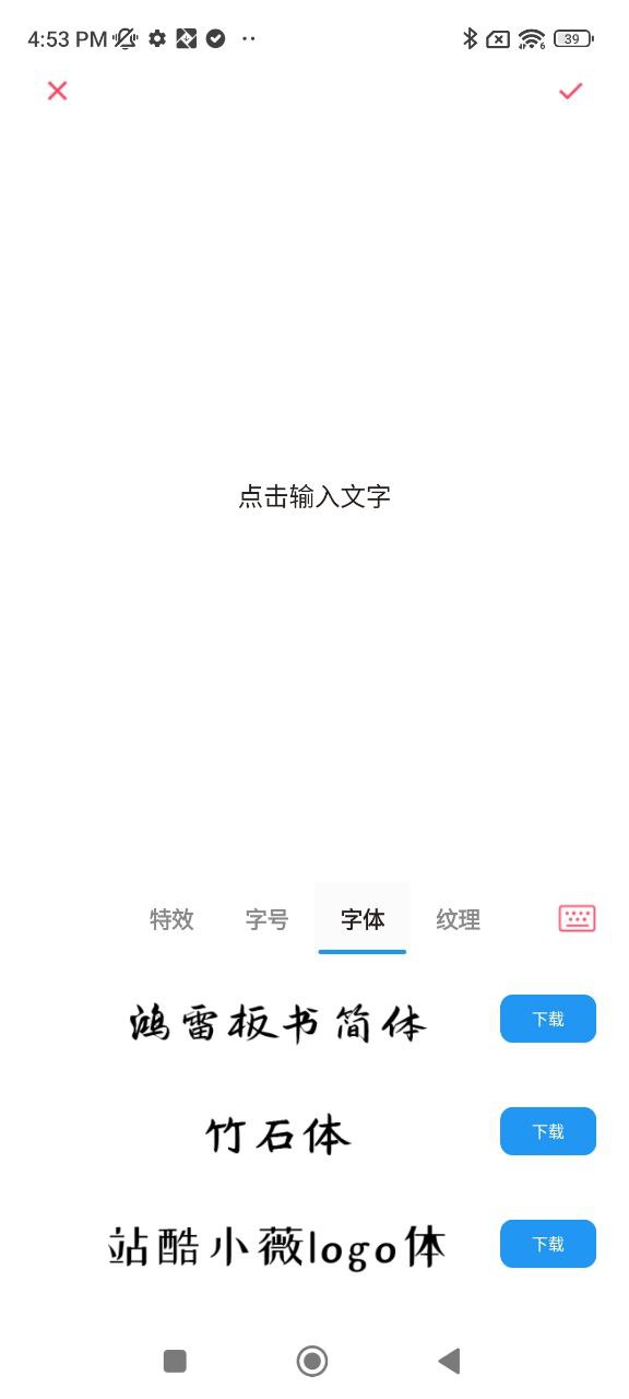 圖片加文字秀