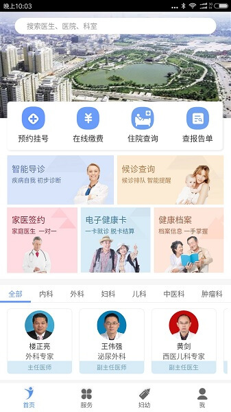 健康義烏