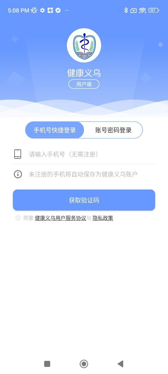健康義烏