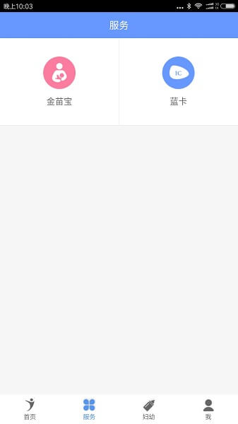 健康義烏