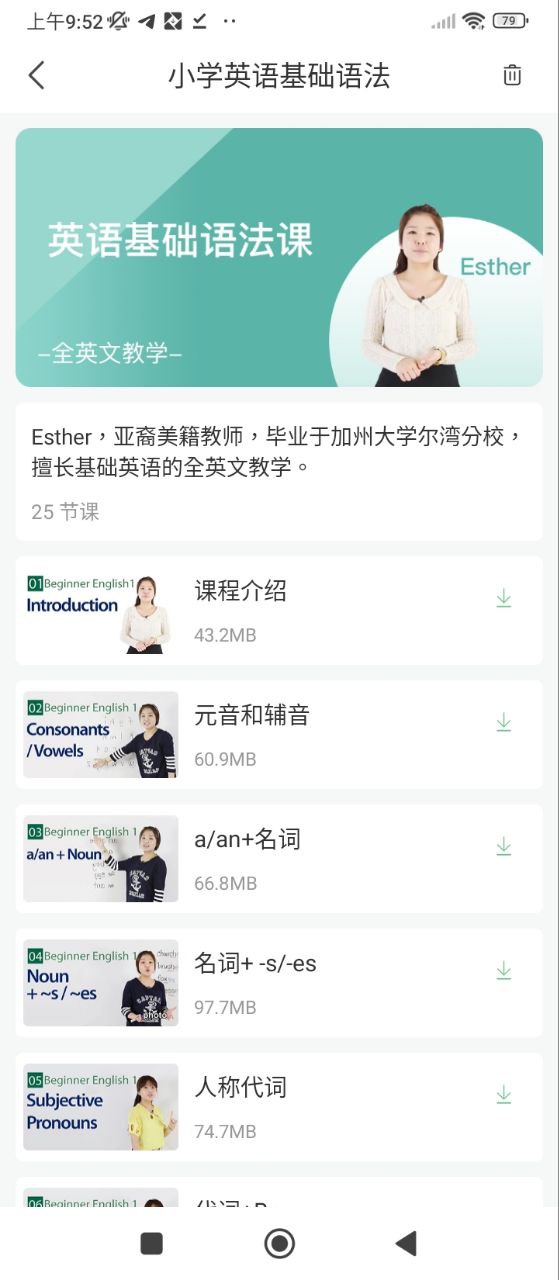 冀教版小學英語課堂