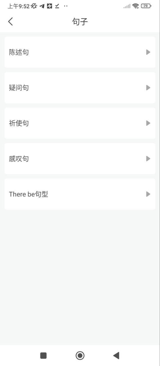 冀教版小學英語課堂