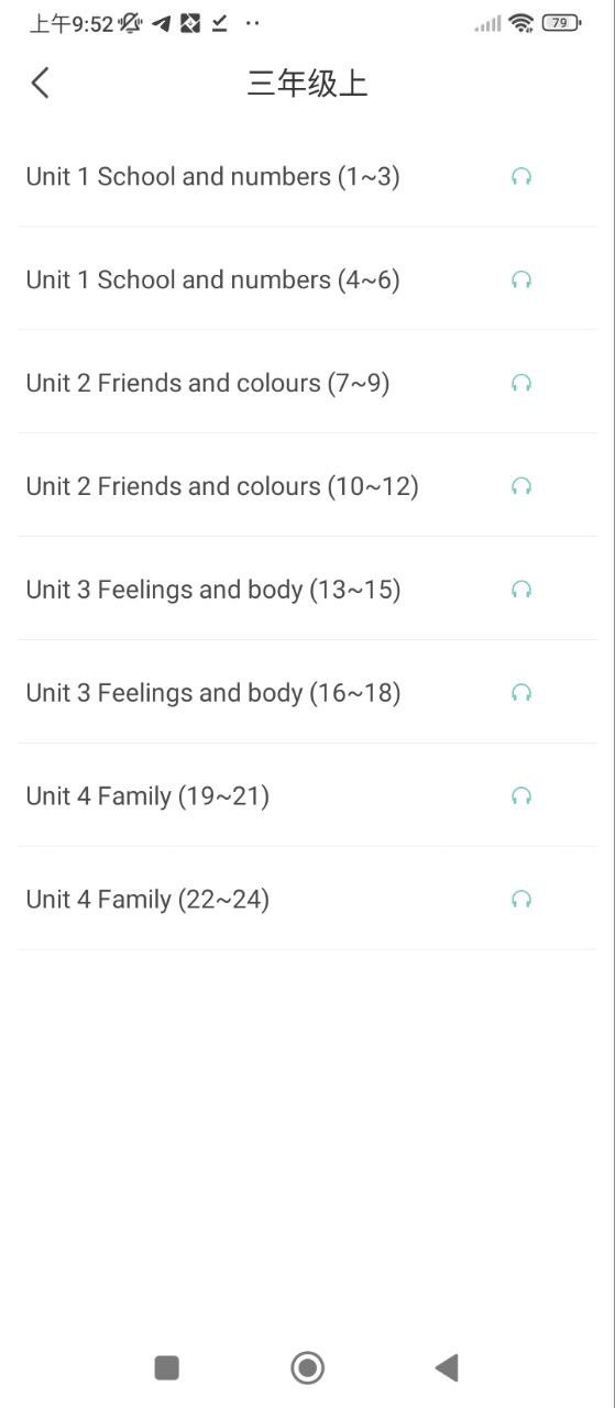 冀教版小學英語課堂
