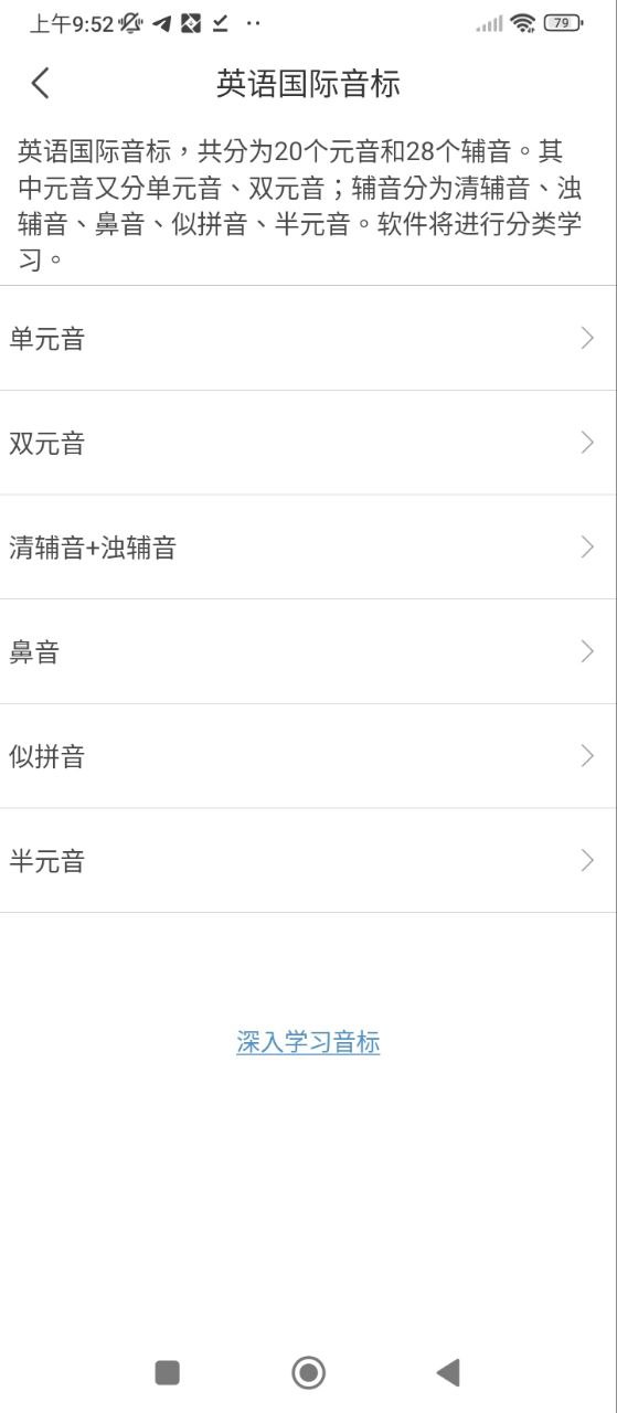 冀教版小學英語課堂