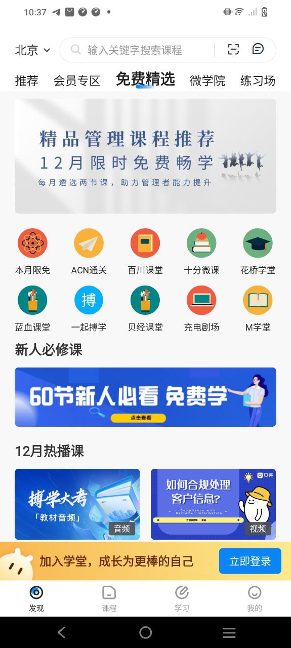 貝殼經紀學堂