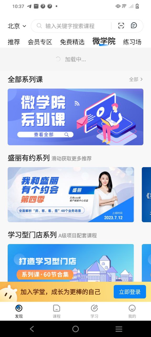 貝殼經紀學堂