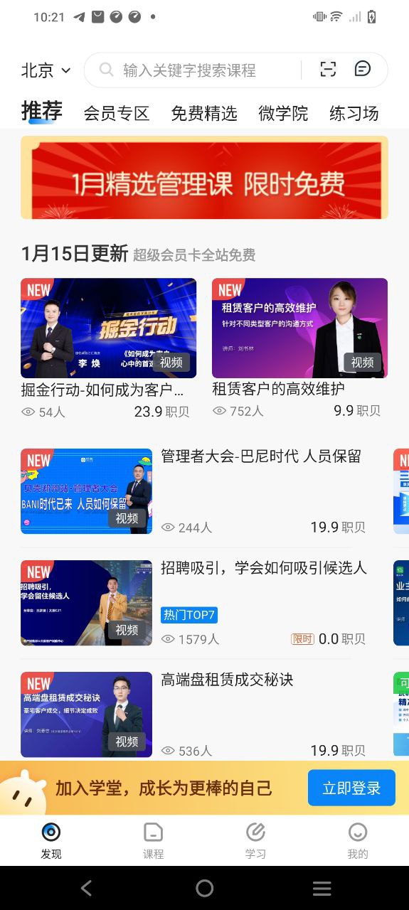 貝殼經紀學堂