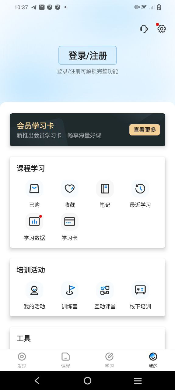 貝殼經紀學堂