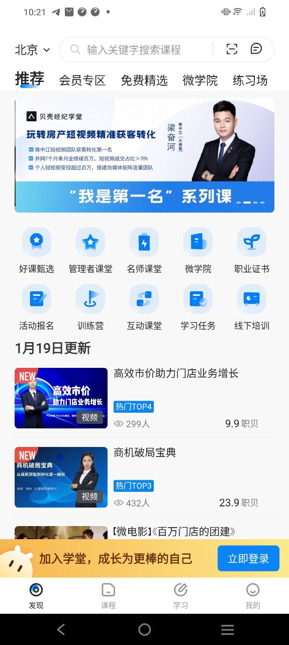 貝殼經紀學堂