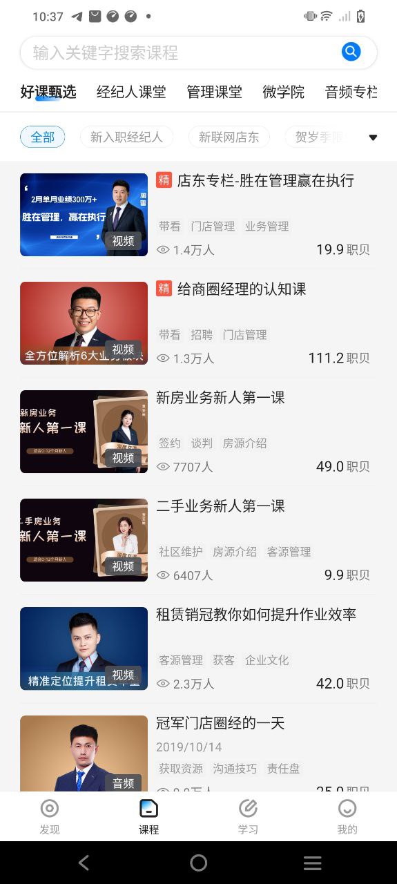 貝殼經紀學堂