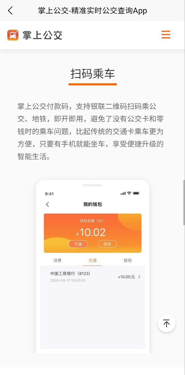 哈爾濱城市通