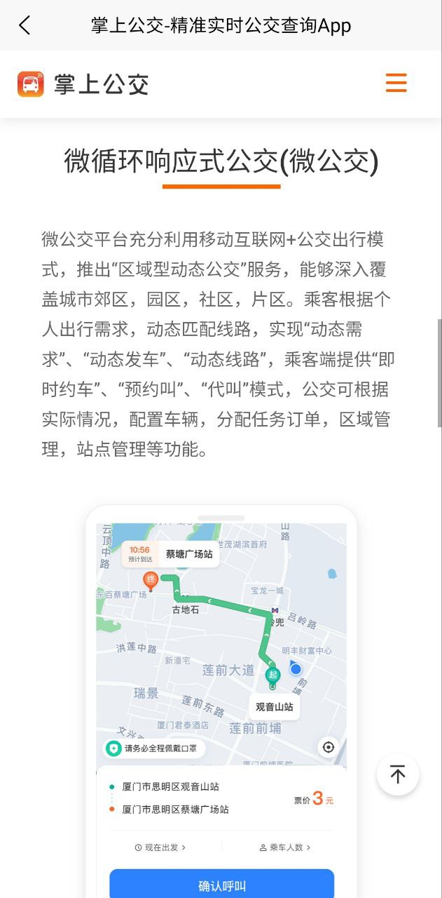哈爾濱城市通