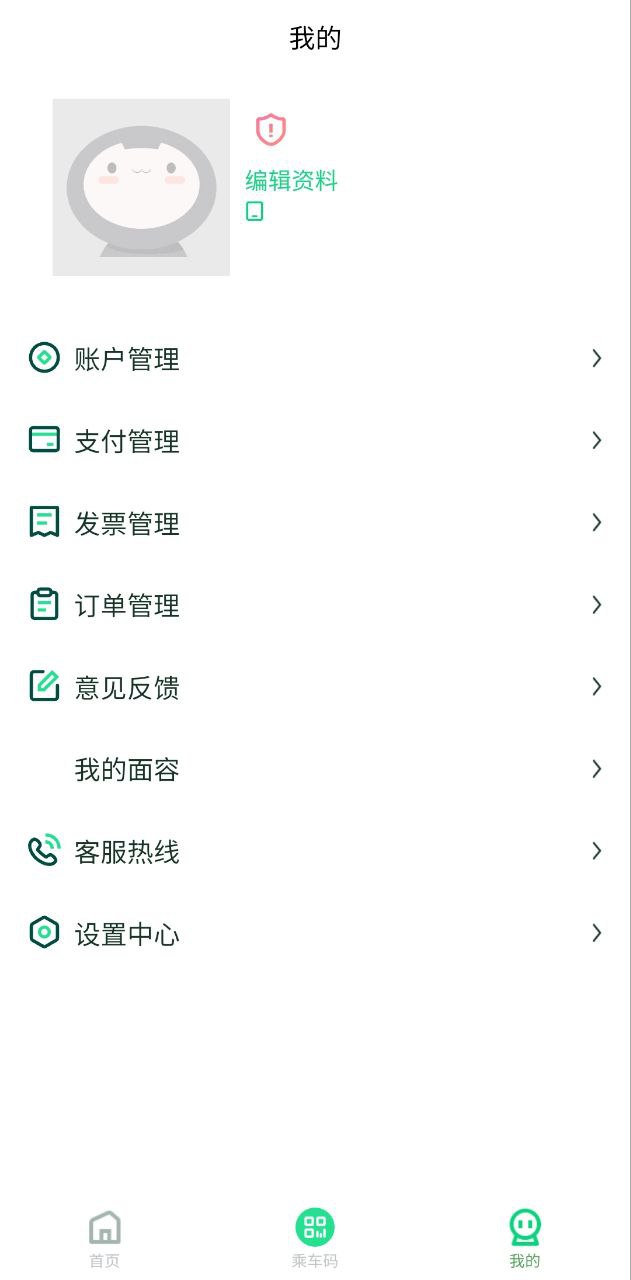 哈爾濱城市通