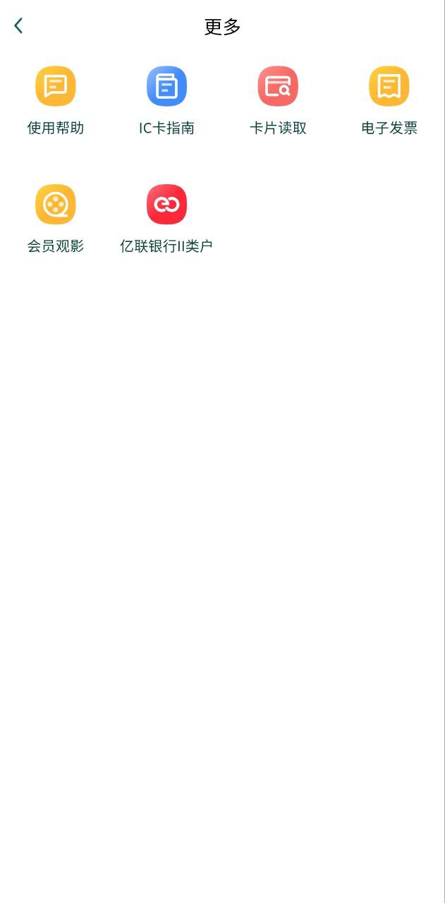 哈爾濱城市通