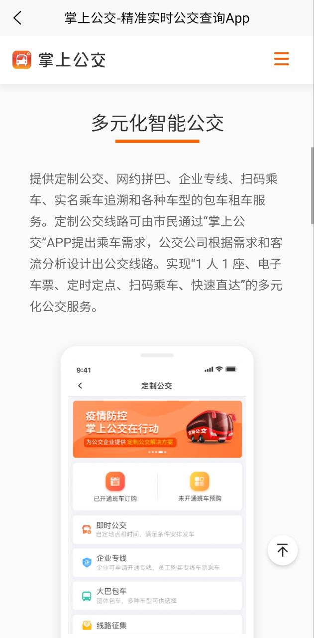 哈爾濱城市通