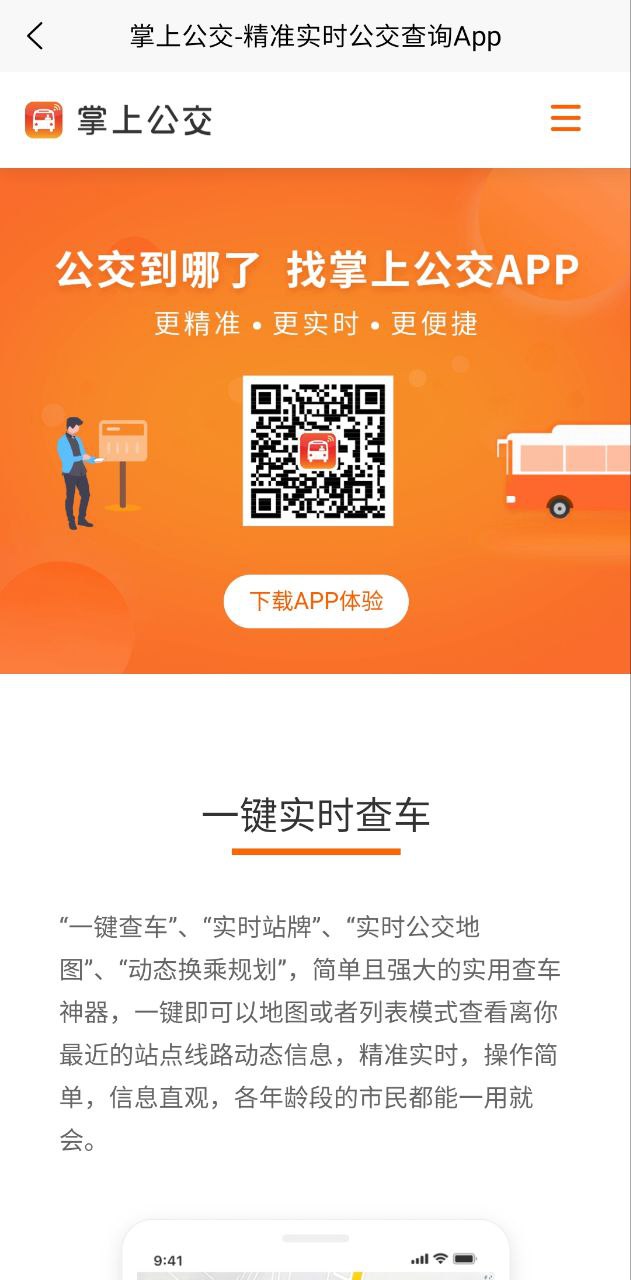 哈爾濱城市通