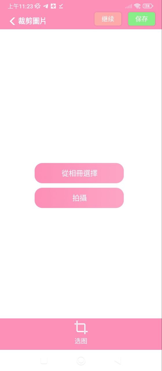 裁剪切視頻
