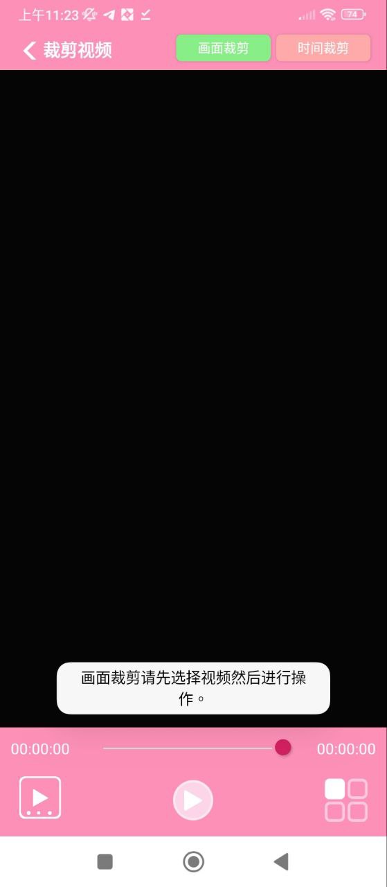 裁剪切視頻