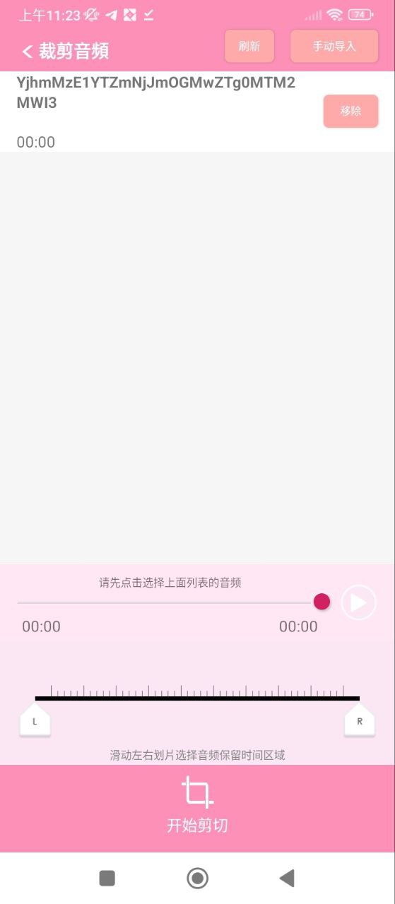 裁剪切視頻