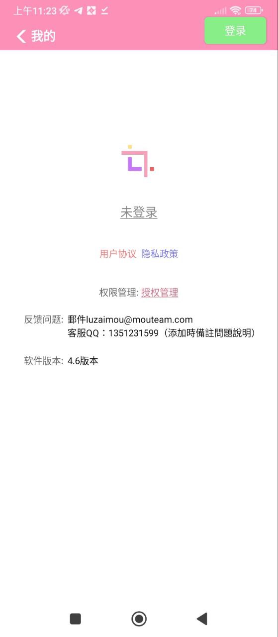 裁剪切視頻