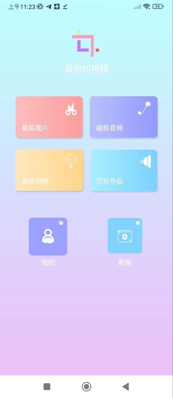 裁剪切視頻