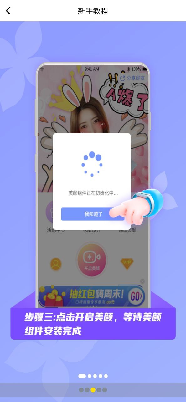 微視頻美顏版