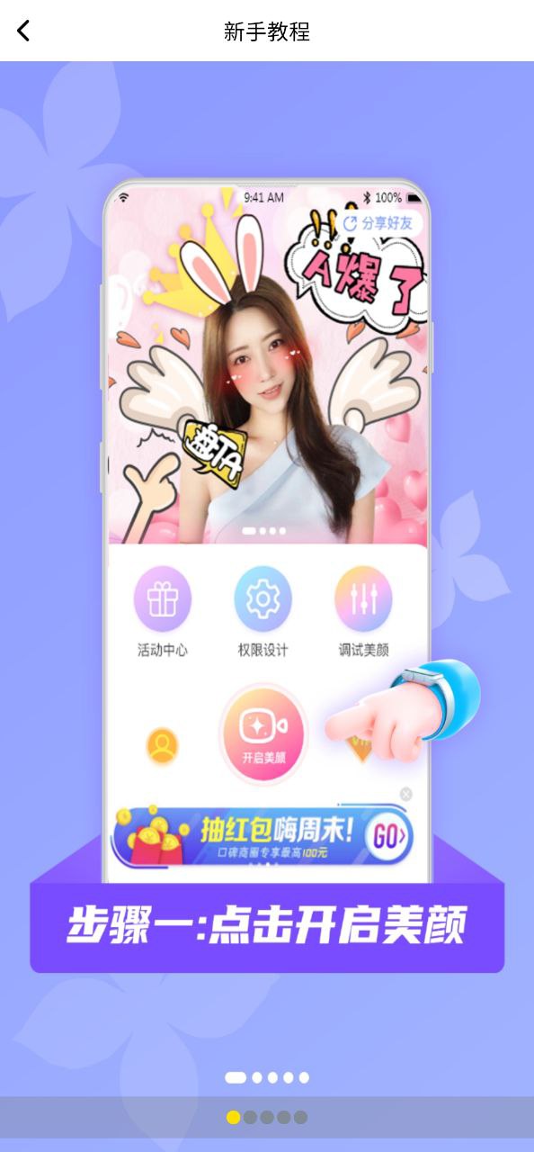 微視頻美顏版