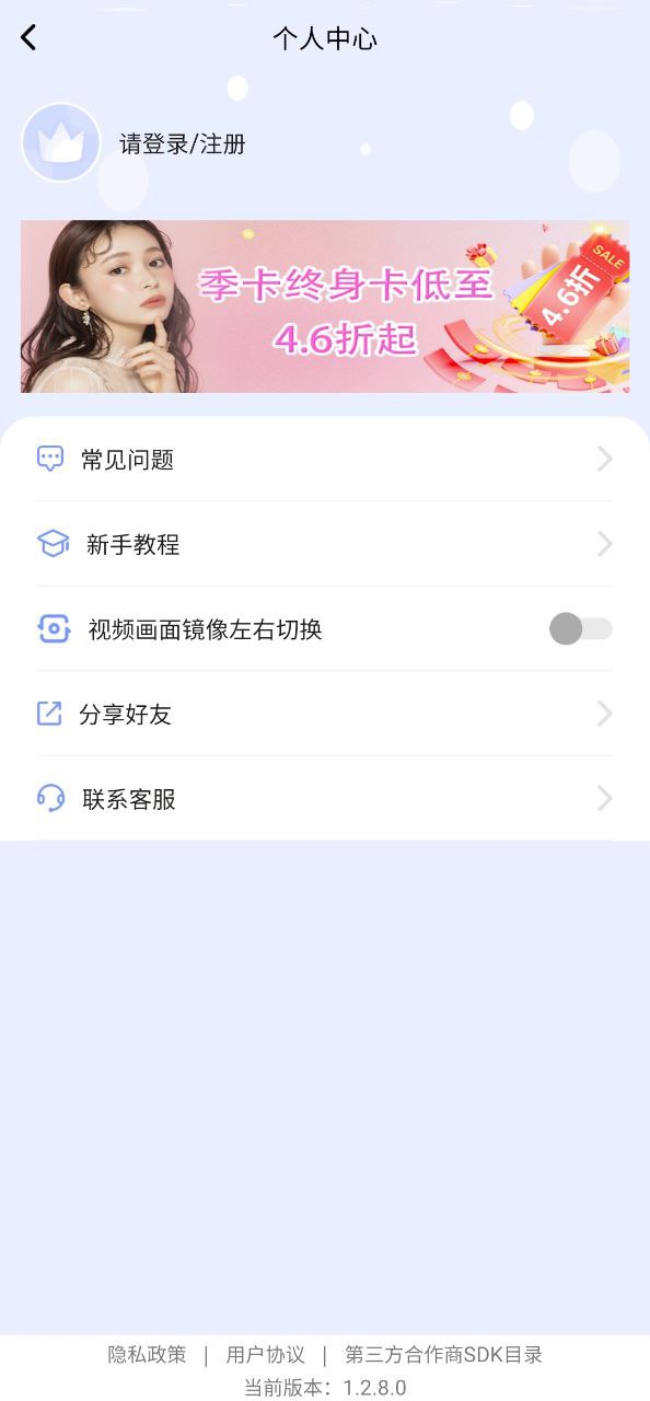 微視頻美顏版
