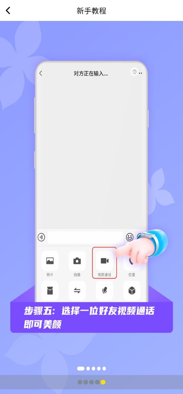 微視頻美顏版