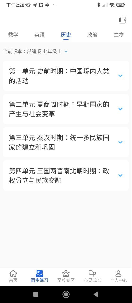 中考派