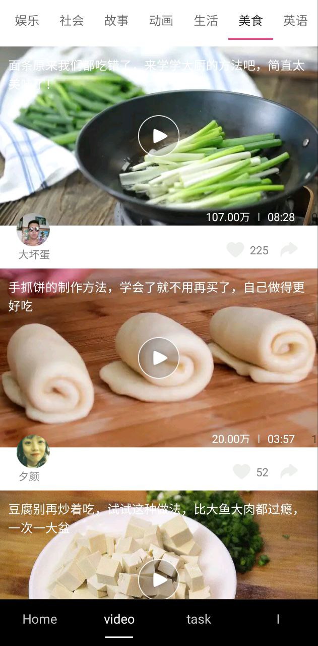 紅包視頻