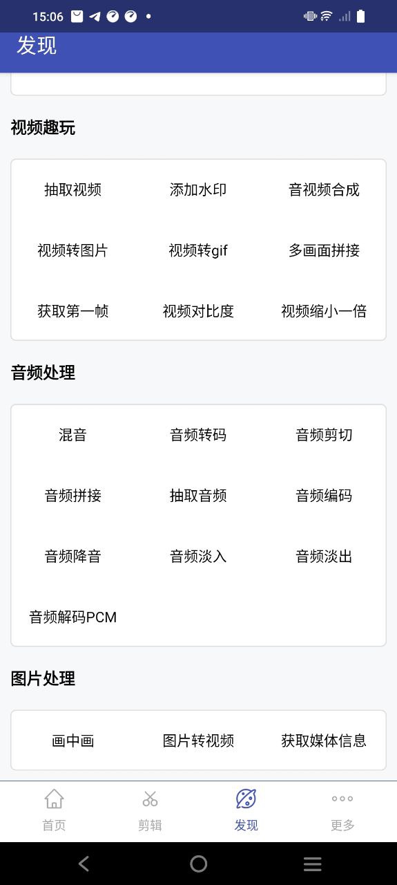 全能格式轉換工廠