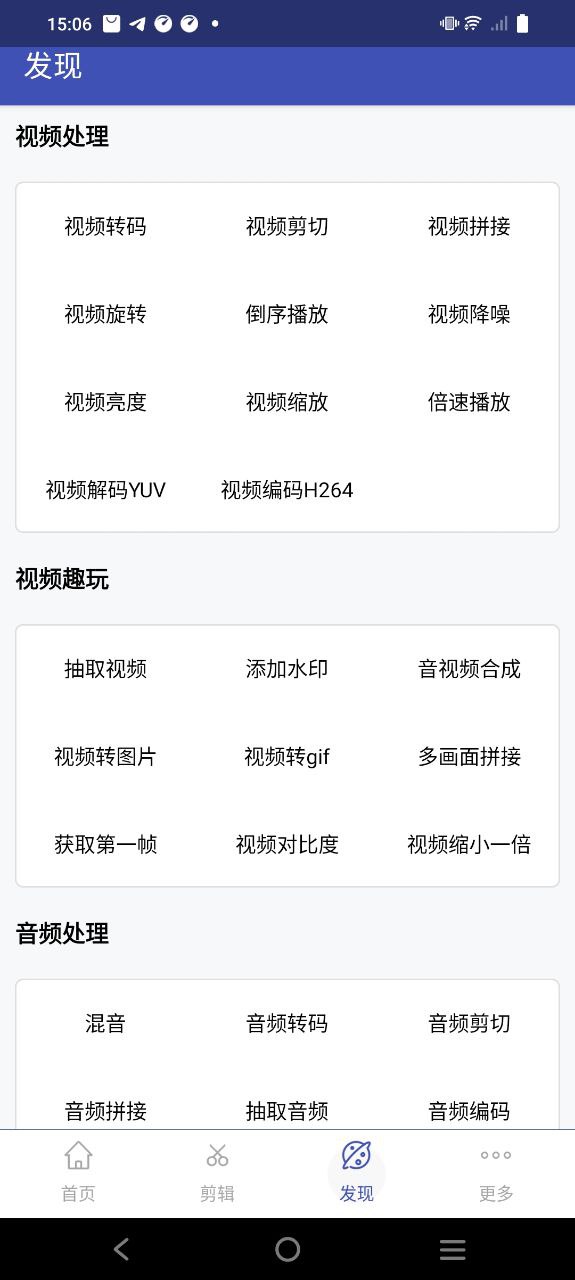 全能格式轉換工廠