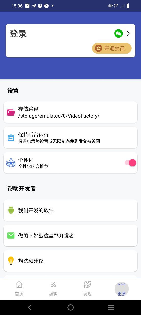 全能格式轉換工廠