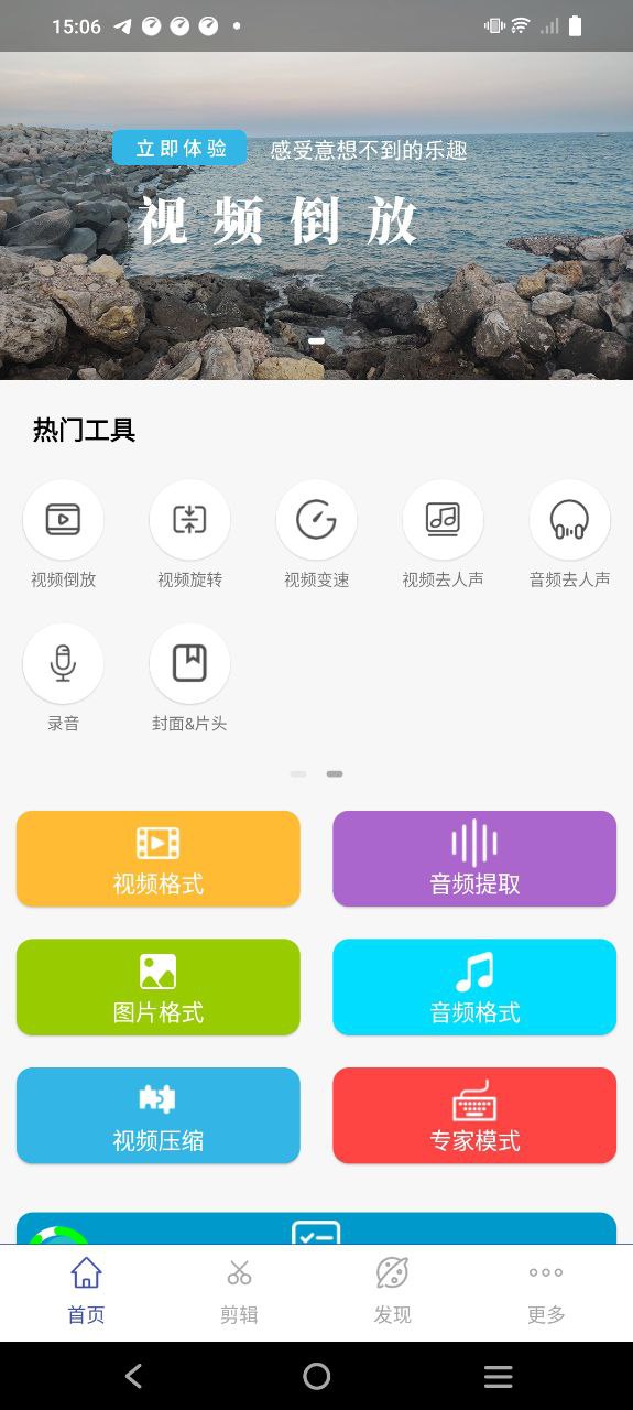 全能格式轉換工廠