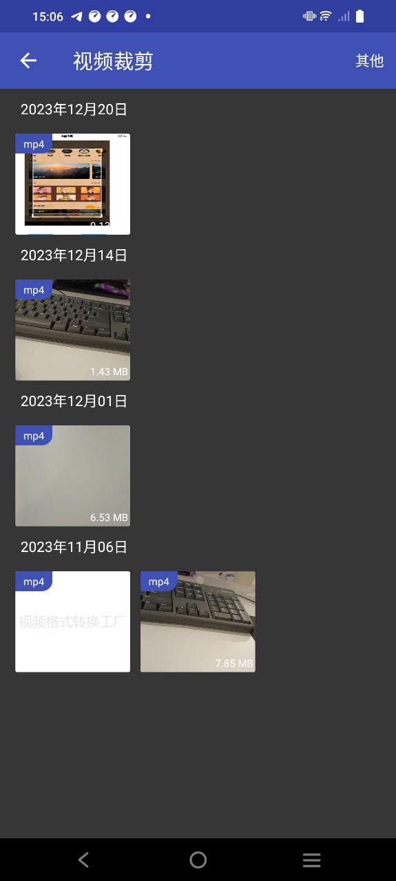 全能格式轉換工廠