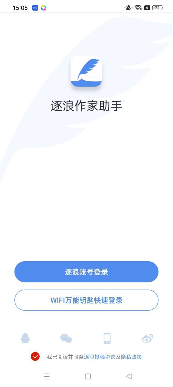 逐浪作家助手
