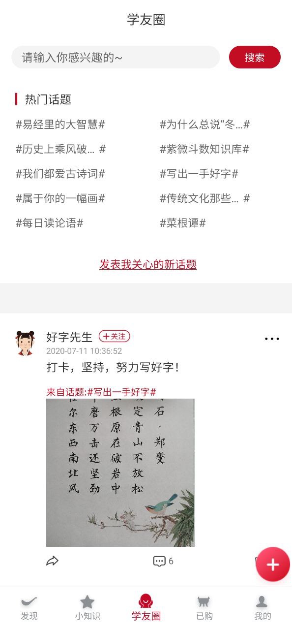 學國學網