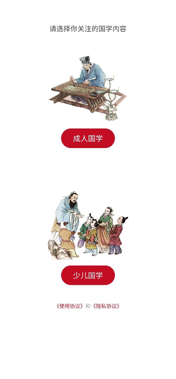 學國學網
