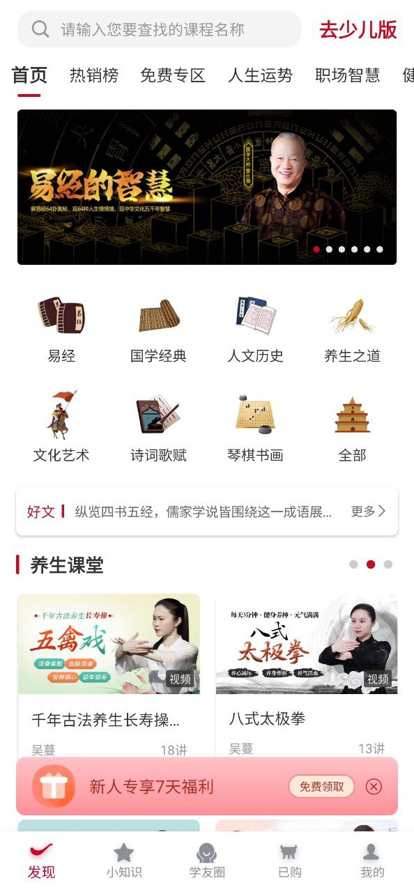 學國學網