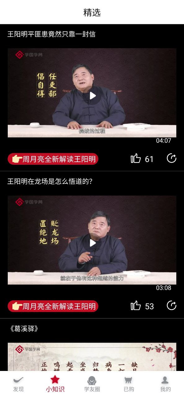 學國學網