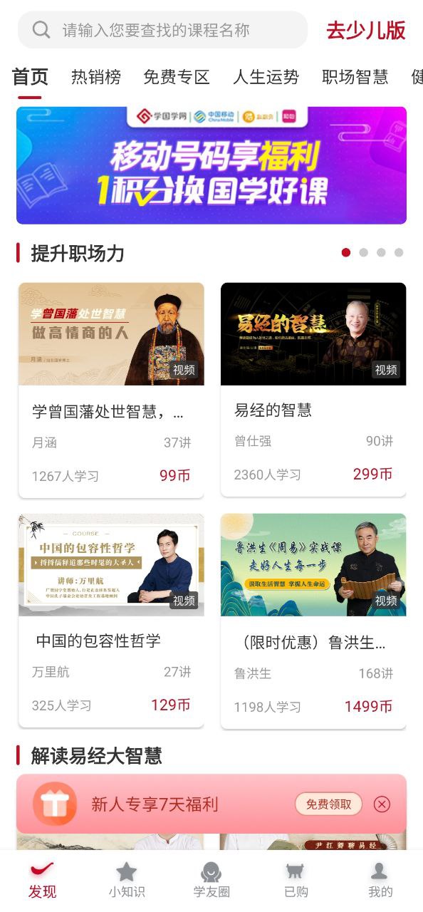 學國學網