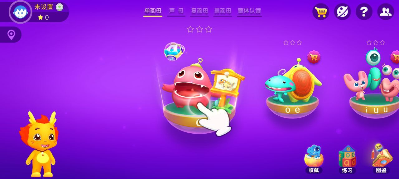 小伴龍拼音