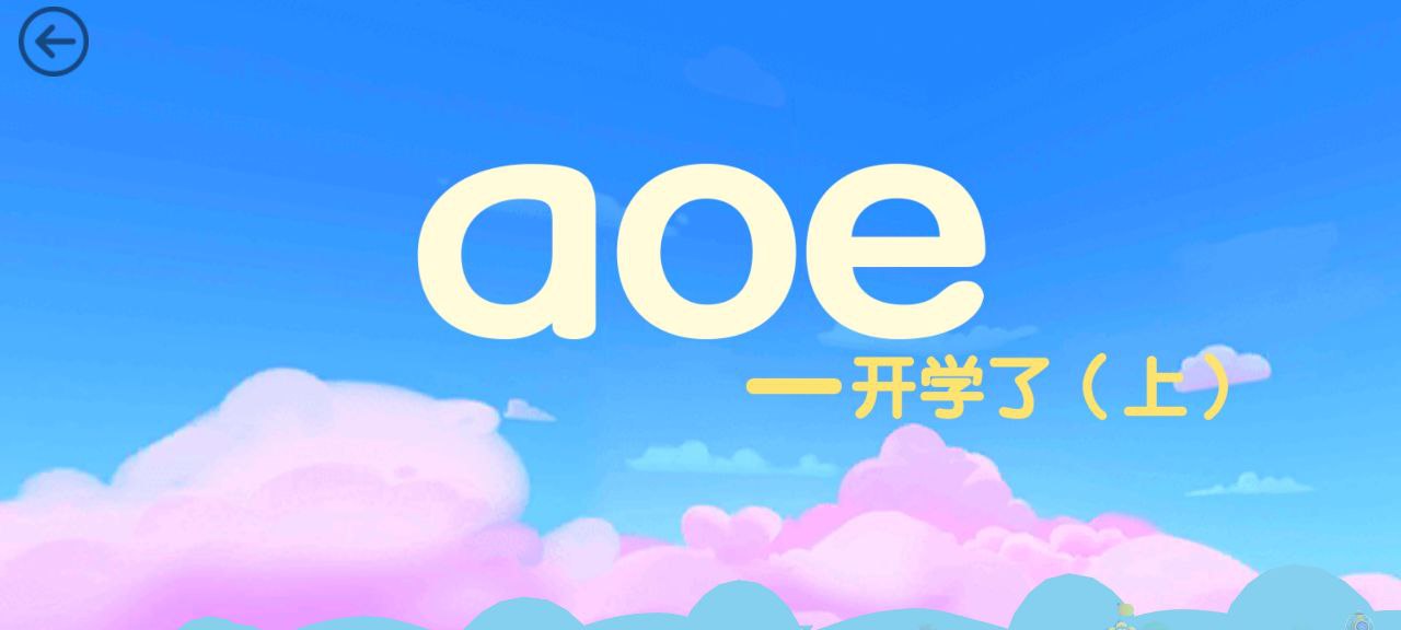 小伴龍拼音