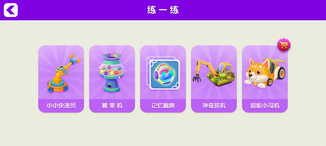 小伴龍拼音